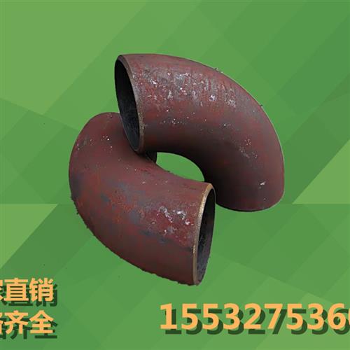 90度4C5度通风通气冲压无缝焊接碳钢管道弯头165-630铁管对焊新款