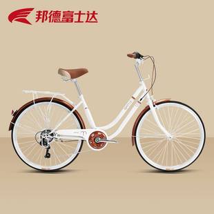 富士达自行车女式24寸变速大学生代步轻便通勤车复古老式单车女款
