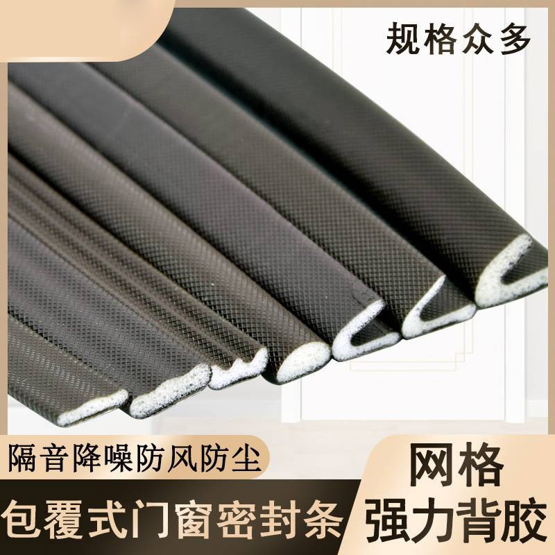 防盗门铜门v型海绵减震防撞隔音密封条胶条皮条门脚缝室内门压条