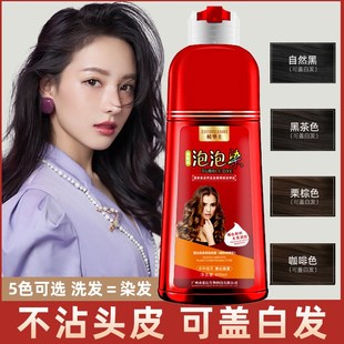 植华士泡泡染植物染发剂染发膏温和不刺激亲肤上色遮盖白发大红色