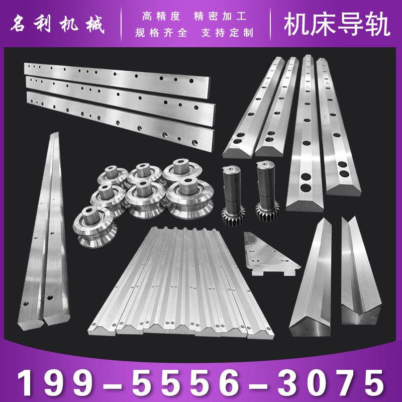 直线机床导轨矩形滚轮V型T形燕尾方形桁架齿条直线镶钢滑轨定做