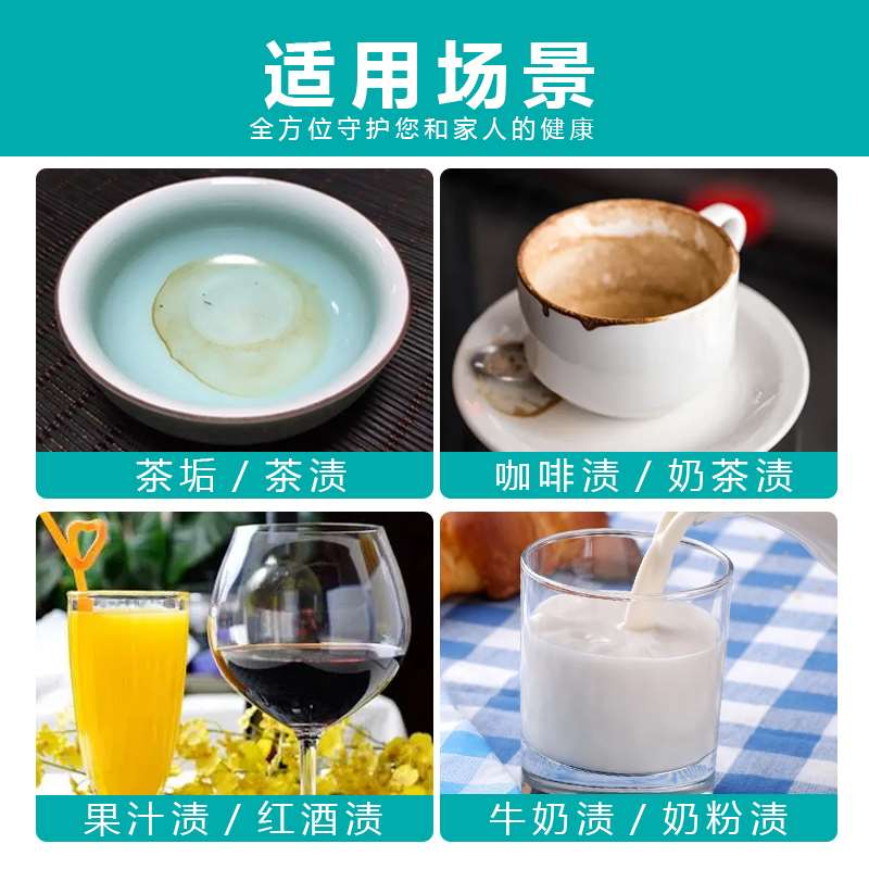 去茶垢清洁剂食品级茶具茶杯玻璃水杯咖啡奶茶渍清洗剂除水垢神器