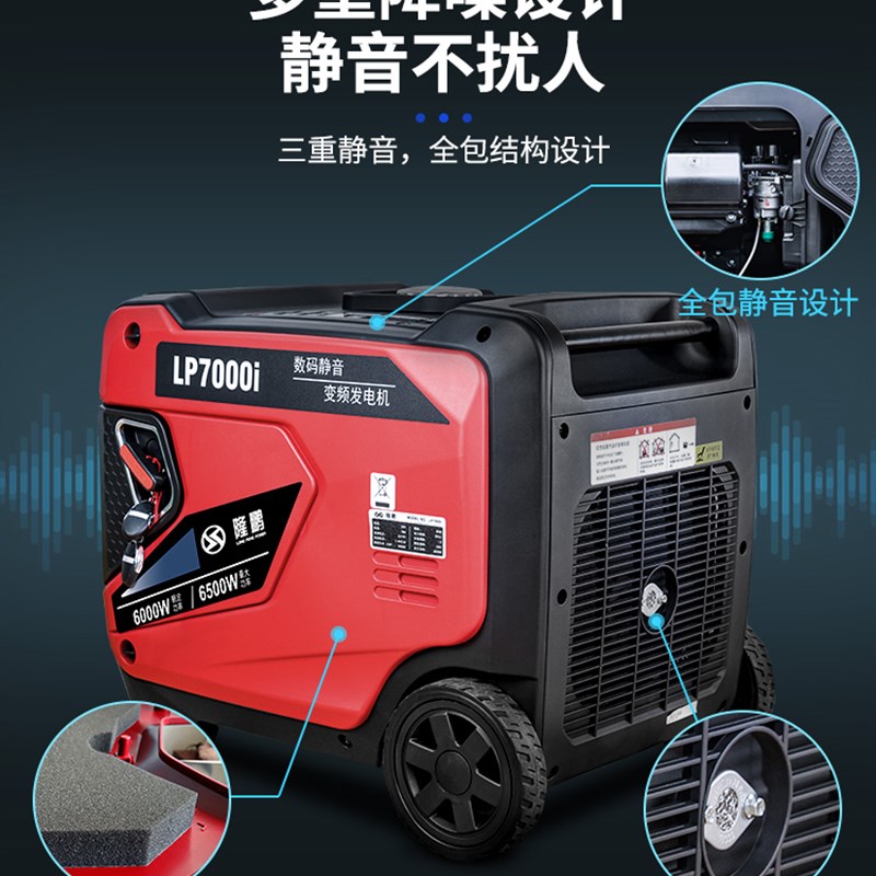 汽油发电机220V小型可携式5kw大功率家用静音变频遥控房车户外
