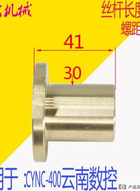 云南数控尾座螺母 云南CYNC-400TE尾座丝杆螺母 NC400尾座丝杆