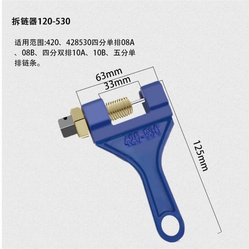 收割机拆链器紧链器小麦玉米联合收割机链条截链器钳试卸链器