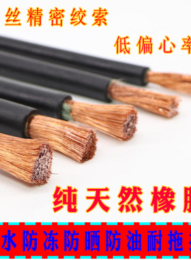 极速YH电焊机线国标纯铜芯家用电线焊把线黑色软电缆线16 25平方