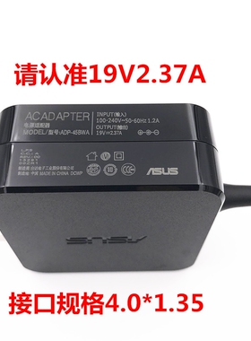 新包邮华硕UX410U UX32L笔记型电脑电源配接器19V237A 45W充电品