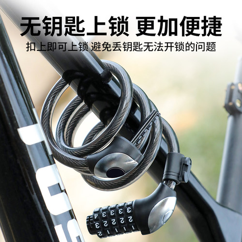 塔斯队长自行车锁防盗密码锁山地车便携锁头电动电瓶车锁单车配件