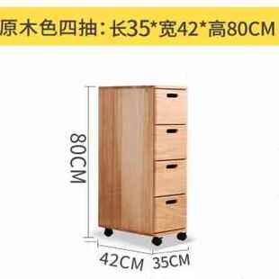 极速新款 多层收纳缝隙储物柜客厅卧 厂销夹缝收纳柜3542实木抽屉式
