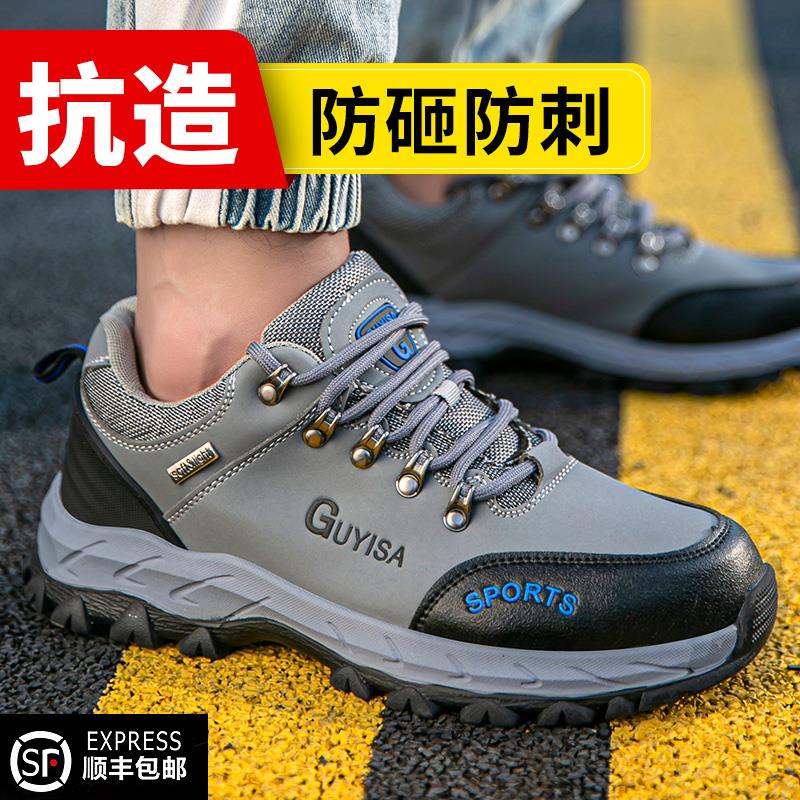 劳保鞋男款士工作防砸防刺穿钢头夏季安全超轻电工绝缘老保带钢板