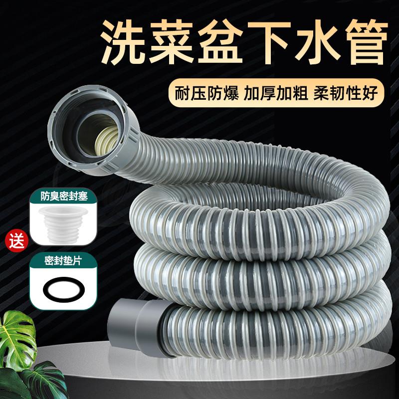 厨房洗菜盆下水管配件水槽单水槽排水管加长防臭神器拖把池软管管