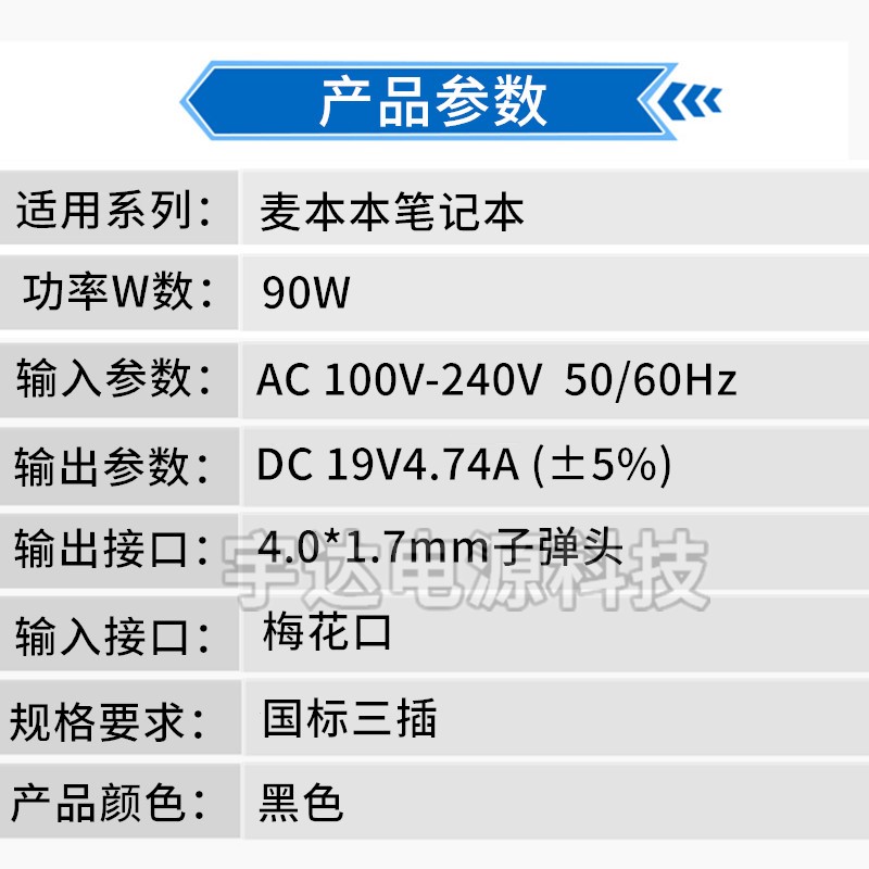 新麦电源本本配接器大麦2小麦2S 19V474A 笔记型电脑充电线品