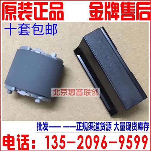 原装全新 惠普HPM402 403 426 427 501 506 527手送搓纸轮分页器