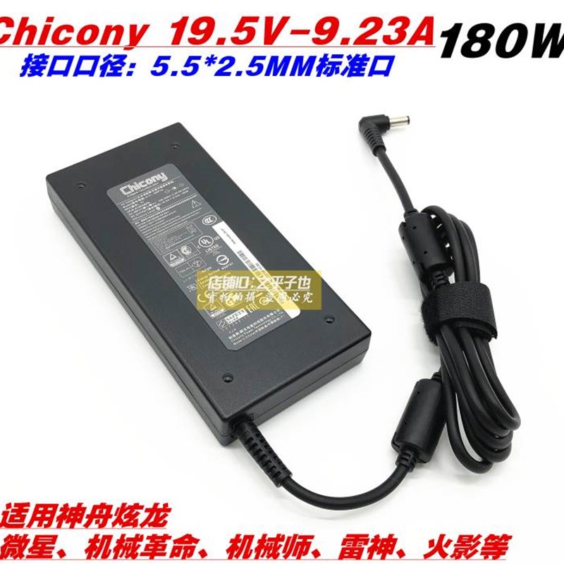 新品原装机械革命深海幽灵Z1 Z2 Z3 AirS笔记型电脑电源适配充电