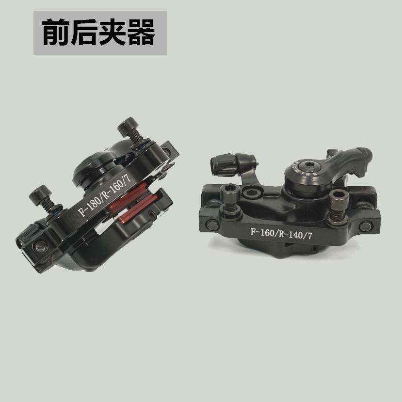公路登山自行车前後通用碟煞器机械线电动车改装煞车夹器BB7配件
