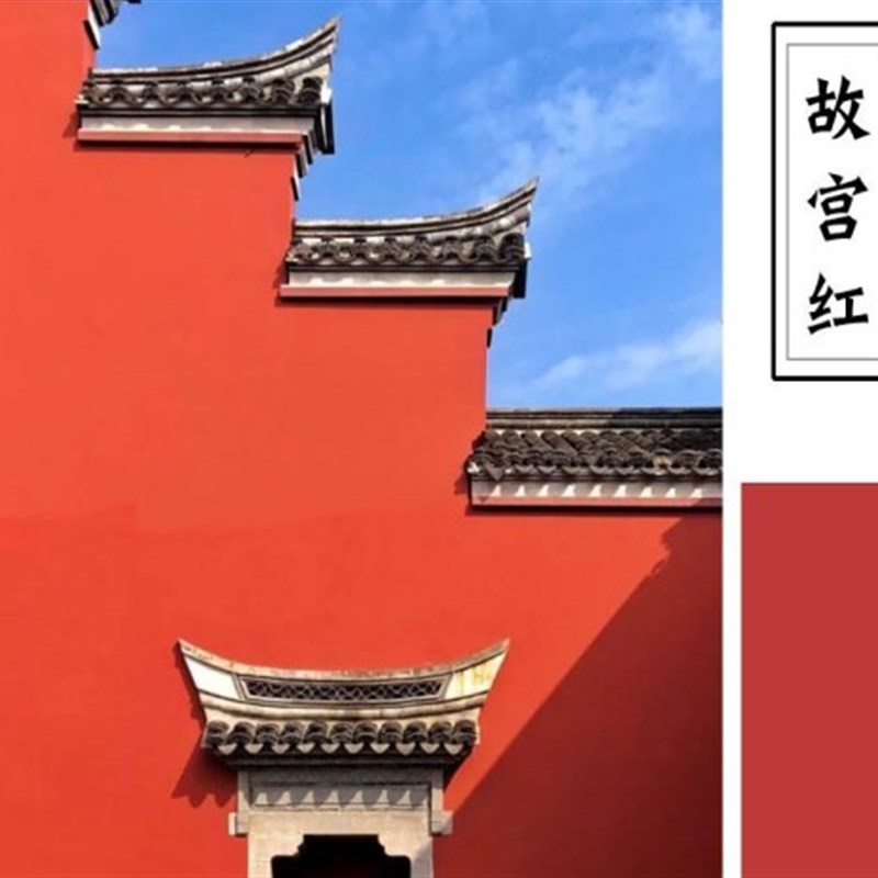 外墙红色乳胶漆复古红故宫红砖红自刷翻新防水耐候耐久水性涂料漆