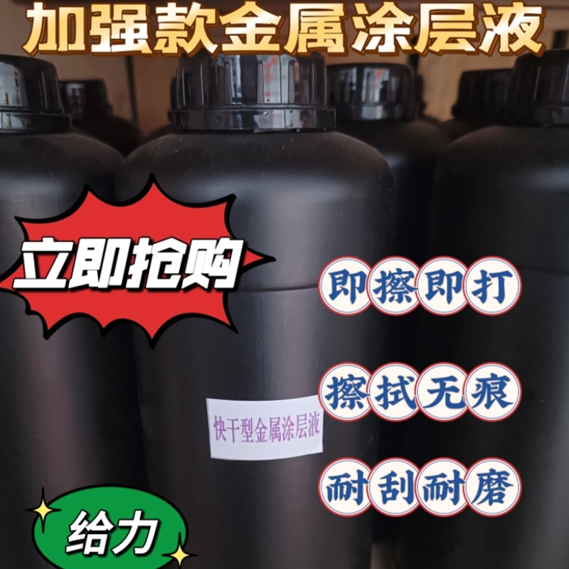 UV加强型墨水亚克力金属玻璃瓷砖uv墨水涂层液打印墨水涂层附着液