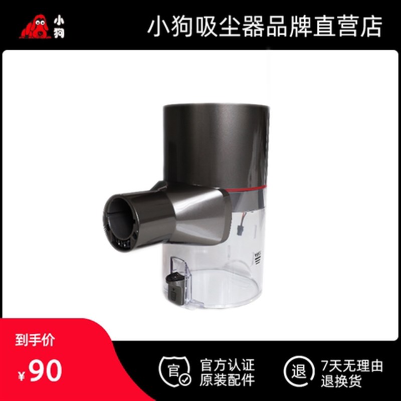 小狗吸尘器原装配件旋风器组件T11Cyclone/T11Pro通用