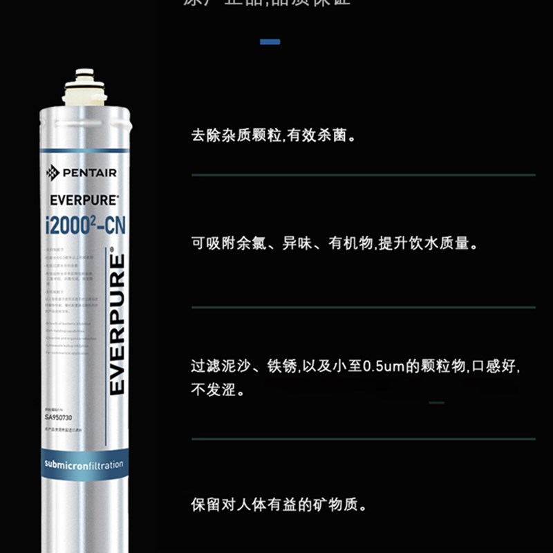 爱惠浦净水器主滤芯制冰机净水机活性炭通用耗材I20002 EV9612-22