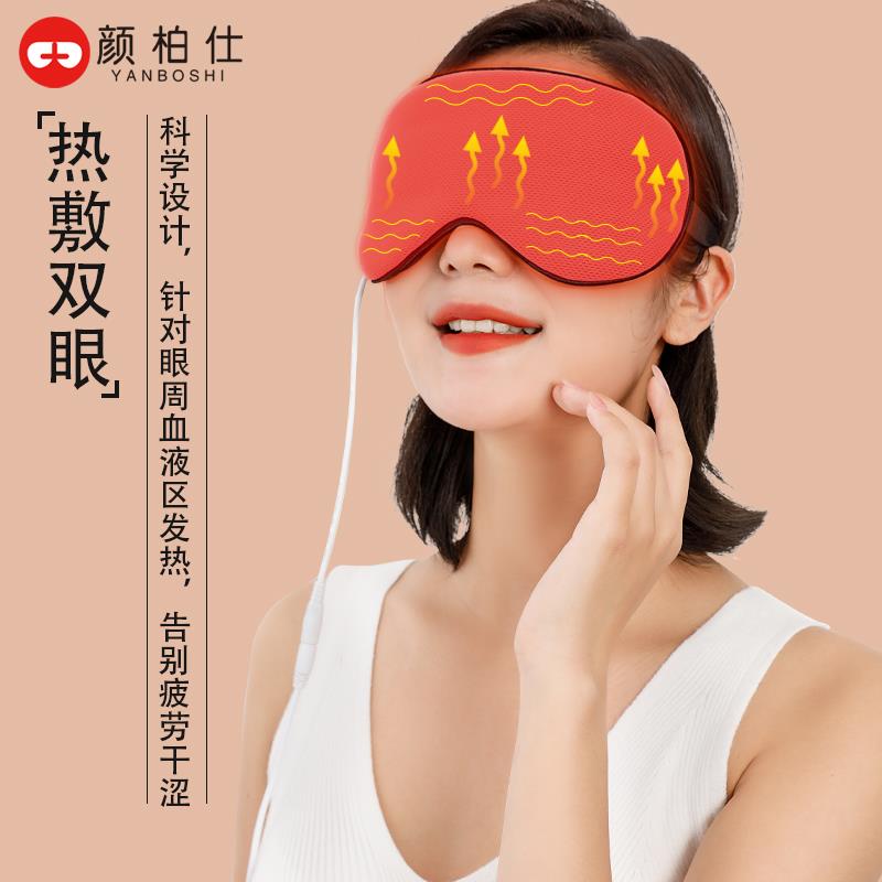 蒸汽眼罩发热加热缓解眼疲劳睡眠遮光usb充电式高温热敷眼罩男女