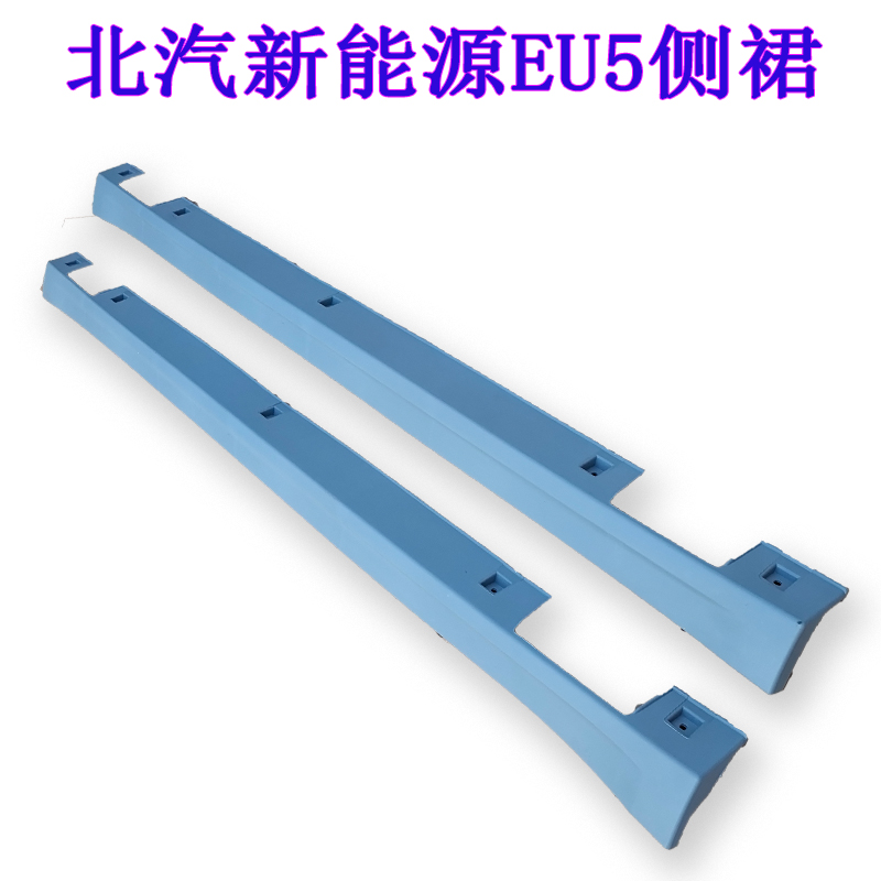 北汽新能源EU5R500下边梁侧裙卡扣车门下板护板底大边下裙j边门坎