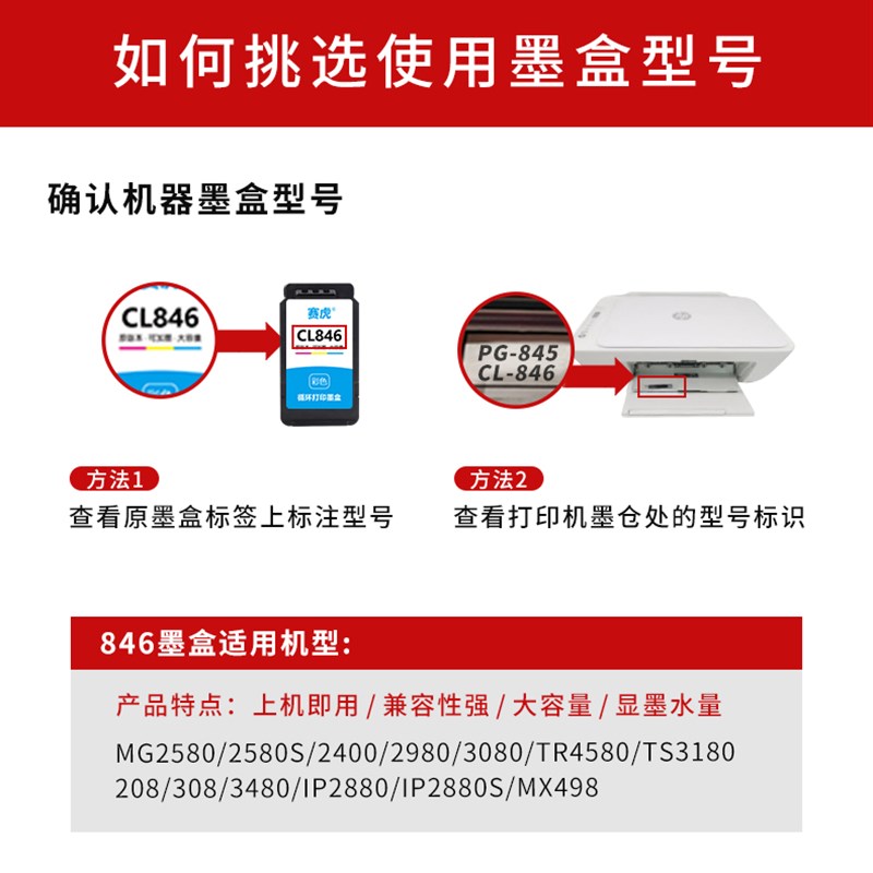 兼容PG845 846佳能TS3380 3180MG2580 3080 IP2880s 498连供墨盒