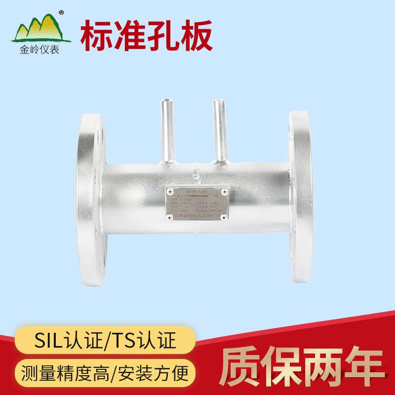 标准孔板 各种介质流量测量 标准孔板流量计
