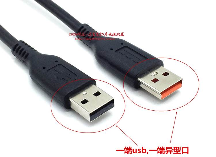 通用联想ADL40WCA ADL65WDA/CA配接器电源线usb异型接口充电线