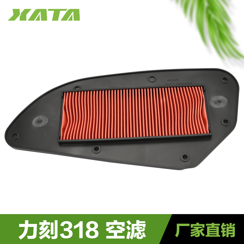 力刻318踏板机车LK250T LK300T空气滤芯滤清器空气滤芯空气滤清格