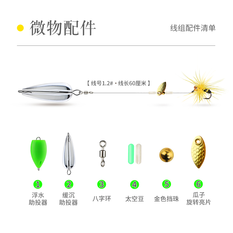 飞蝇钩线组瓜子亮片路亚微物钓组毒蚊马口假饵助投器套装绑好鱼钩