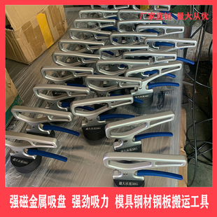 强磁吸铁可携式激光切割取料器手持起重器强力吸磁铁钢板搬运神器