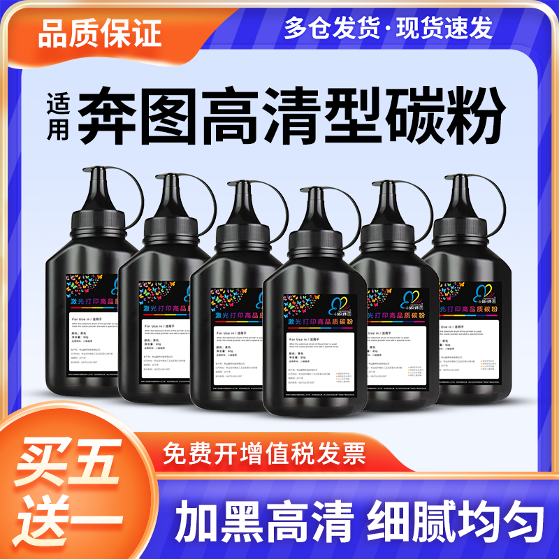 适用奔图M6202nw专用碳粉PD213 P2206nw P2200 2210w P2506 M6506