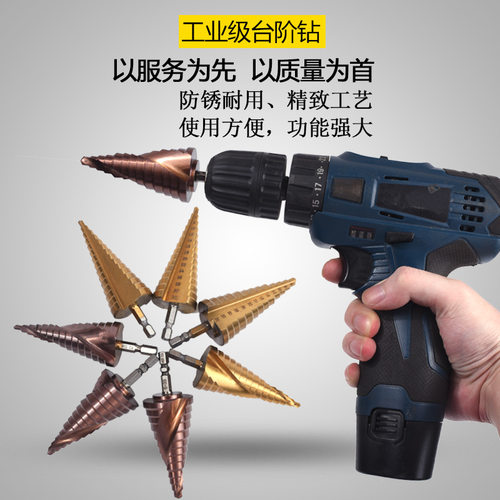 六角柄阶梯钻高速网 含孤M35 直槽 螺旋槽台阶钻头镀钛 钻孔器