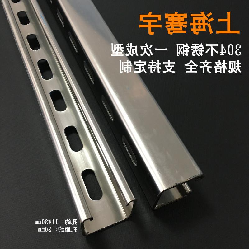 骞宇 304材质有孔光伏支架 不锈钢C型钢高架地板型钢U型槽钢横担
