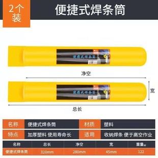 可携式焊条筒高空作业可携式收纳袋焊条包腰带包焊工腰包焊条盒桶