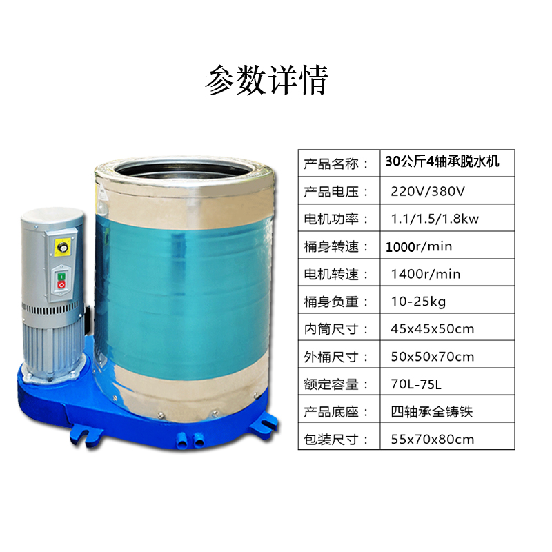 大功率新款工业超大容量甩干机30公斤不锈钢桶单甩酒店洗车商用