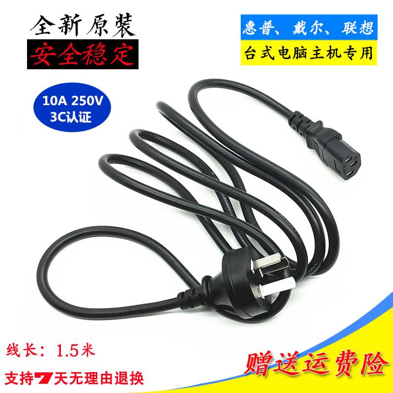 联想拯救者R7000P R9000 Y9000 230W 300W充电器电源线配接器插头