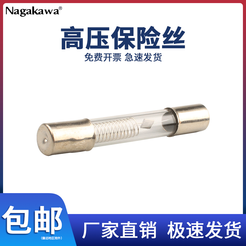 高压玻璃保险丝管5*20/6*30/40熔断器250V 1/2/3/5/6/10/20/15A