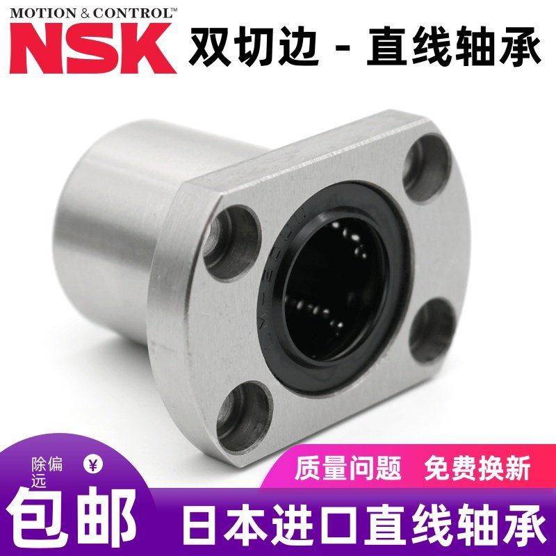 进口双切边法兰直线轴承LMH6 8 10 12 13 16 20 25 30 35 40UU