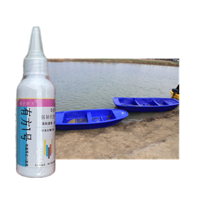 塑料船漏水修补专用胶水皮划艇冲浪板破裂修复橡胶玻璃纤维黏合剂
