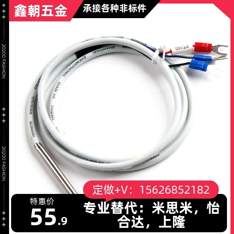 替代米思米热电偶式温度感测器MSNDM6/8-1/5