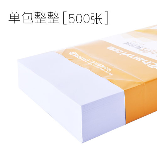 好货a4 copy paper thicken high quality printing typing paper
