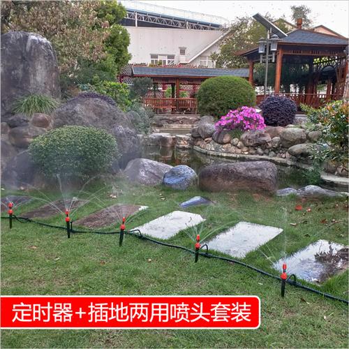 雾化喷头喷雾器自动定时浇水浇花神器喷淋滴水降温灌溉喷灌系统