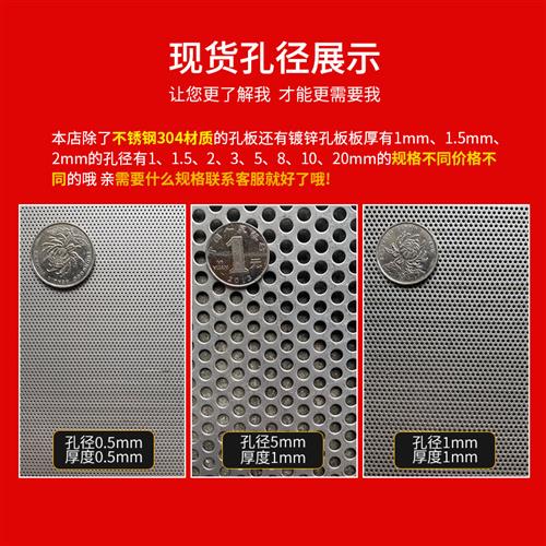 304不锈钢冲孔板网阳台防盗窗垫板粉碎机孔板圆孔金属防坠落家用
