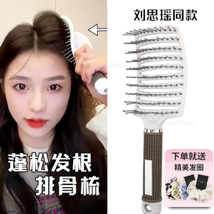 网红空气梳头发蓬松神器女士专用大弯排骨长发高颅顶养护发防静电