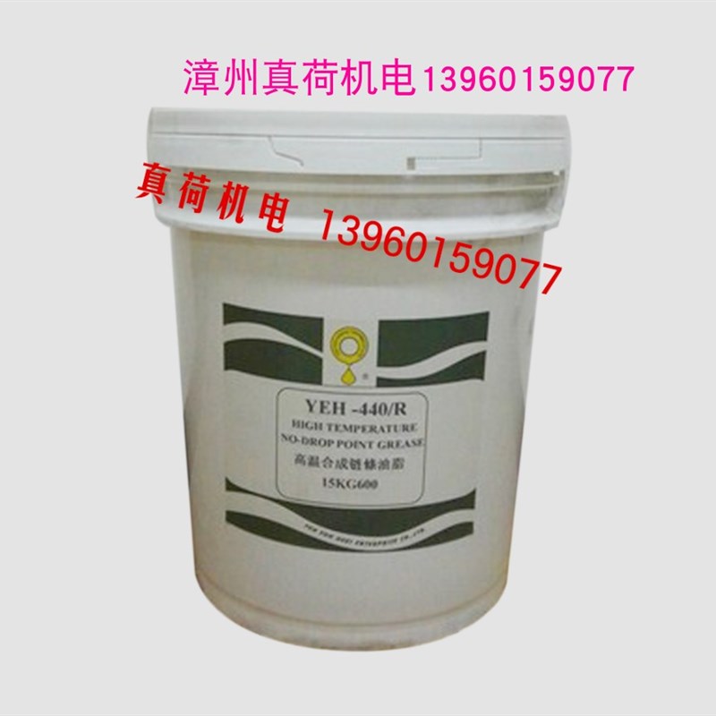 立维合成耐高温链条油喷涂喷塑电泳喷漆流水线润滑油脂合成高温链