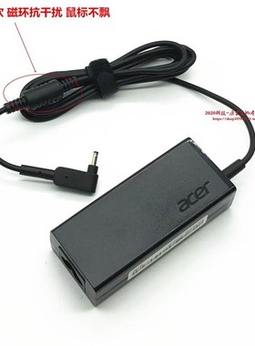 原装宏基TMP238 MS2392 P236电源配接器SF113 SF114笔记型电脑充