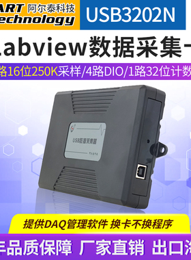 USB3202N模拟量采集卡AD16位Labview采感测器数据USB3200N/3100N