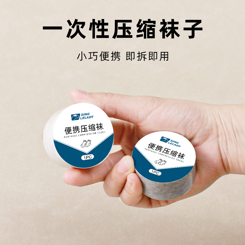 一次性压缩袜子男中筒袜女春秋冬季日抛免洗便携出差旅行旅游用品