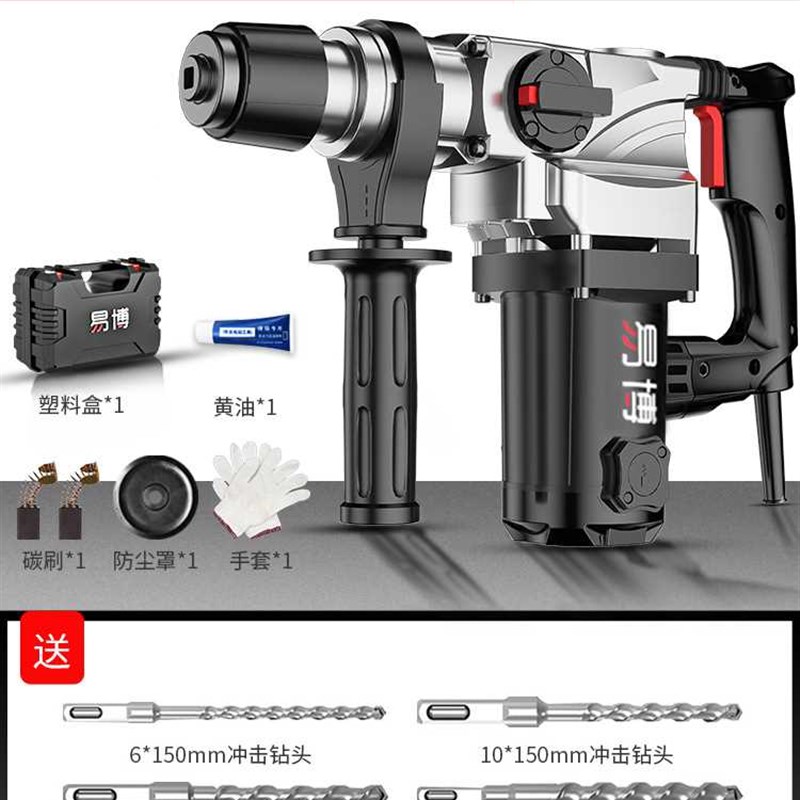 新品新易博电锤钻冲击钻电镐钟A电 锤两用多功能家用电钻搞冲击钻